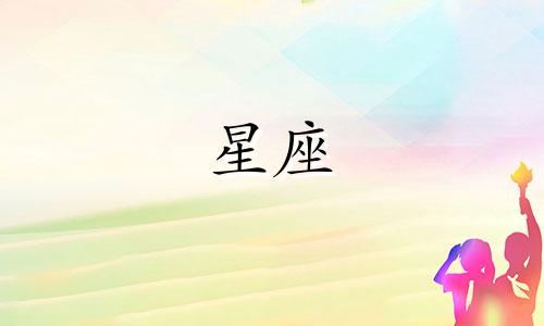 白羊座男和水瓶座女的兼容性指数是多少?