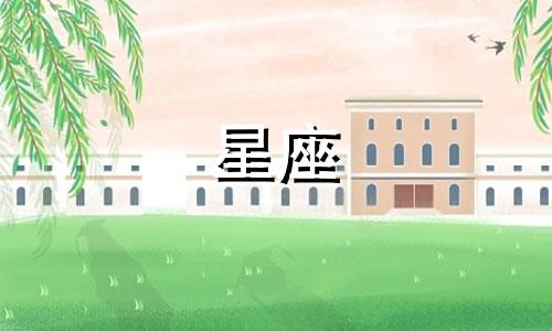 苏珊·米勒每日星座运势 (11.29)