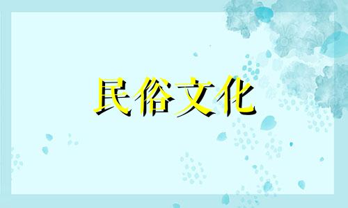 狮子座前任是什么星座(狮子座前任星座图解)