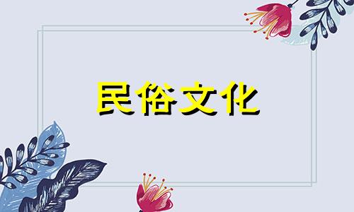 2022年腊八节出生的女孩，中晚年运气好。