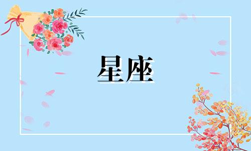王鹤棣朱诺星座解析图 朱诺星座是什么意思