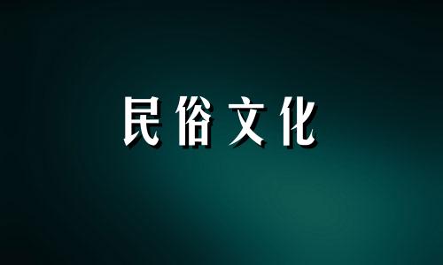 十二生肖配对表(详细测试生肖配对分析图)