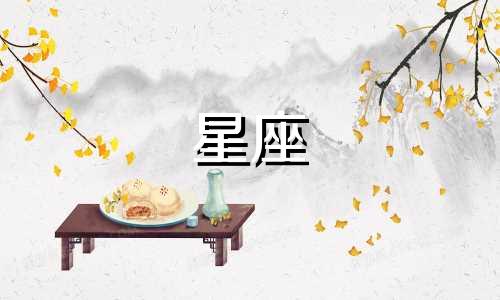 大狗星座女性性格分析 狗金牛座女性的特征