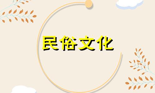 十二星座有桃花是好事吗?如果你的命里有桃花,你会晚点结婚吗?