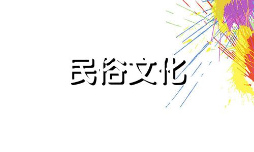 十之八九是苦的。哪一个月最苦？尽量避免这几个月。