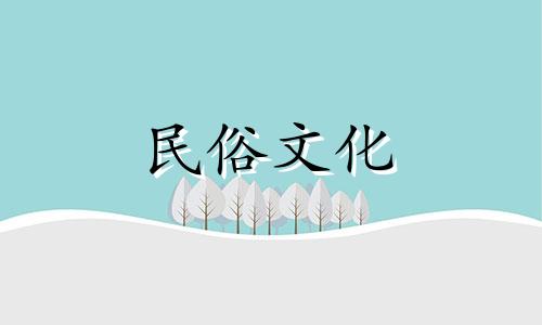  2010年11月29日出生的人是什么星座 11月29日星座分析