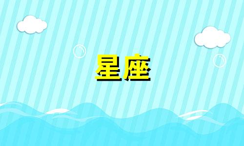 唐立琪12生肖今日运势(11.28)