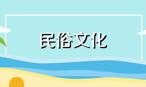 十二生肖中哪些生肖适合女性做老婆 根据娶妻必娶的生肖属相来分析女性运势