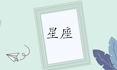 双鱼座最好的星座是什么？