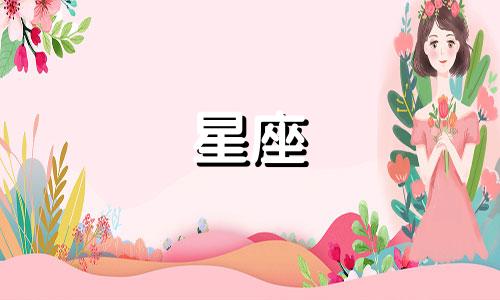 双鱼座男生最适合的星座