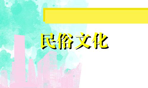 6月10日的星座。性格分析。 6月10日是什么星座?