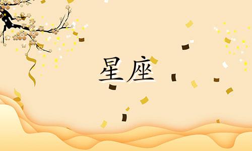 十二星座吸引力法则分析 你知道十二星座吸引力法则吗？处女座会被哪些星座吸引？