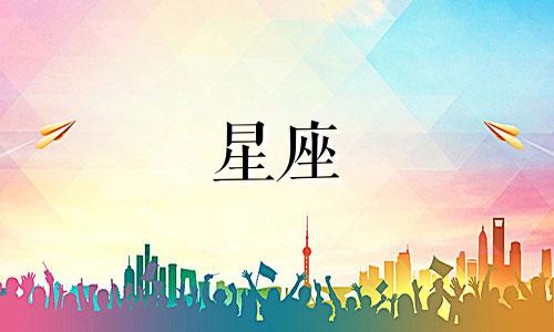 水瓶座星座分析图(十二星座星座图)