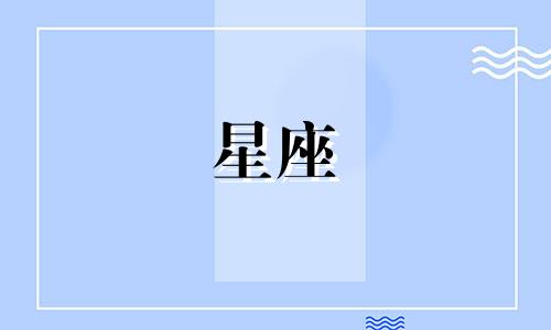 杨紫星座罗盘分析视频播放 杨紫是什么星座