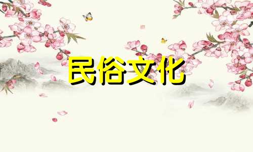 星座婚姻配对查询表、十二生肖配对指数表 星座婚恋分析表