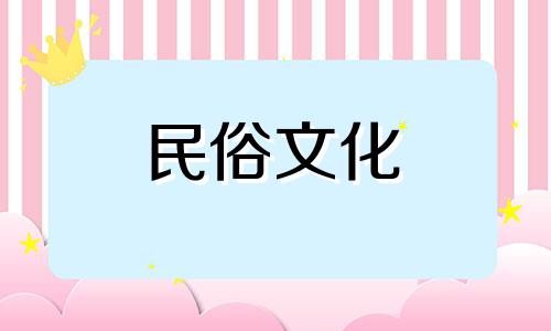 冬装节出生的人生活艰苦吗？寒衣节什么时候结束？