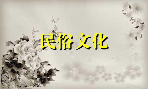 十二生肖女生性格有哪些 十二生肖女生性格性格分析