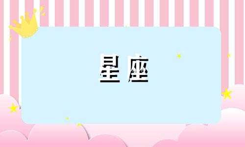 桃白白羊座本周运势分析 白羊座本周运势，桃白白羊座本周运势