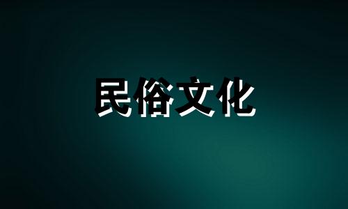 最详细的十二生肖分析 十二生肖分析