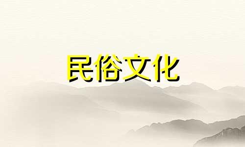 十二生肖真实性格解读十二生肖性格特征分析 易经十二生肖图解