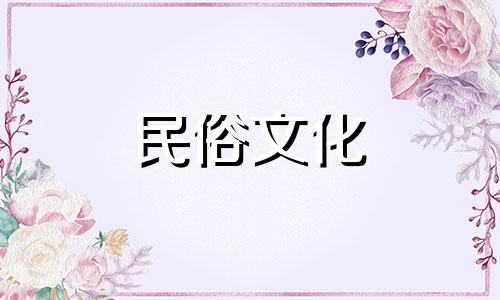 查询星座十二宫，星座12宫代表什么 十二星座爱情星座分析图