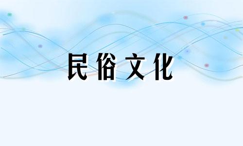 上升星座的守护星是什么 星座分析的守护星是什么