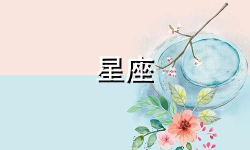 速配星座性格色彩分析 星座性格特征完整分析