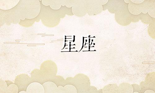 阿根廷球员星座分析图(阿根廷梅西详情)