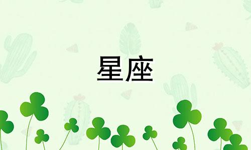 遇见你时男女主角星座分析 十二生肖男女最佳配对表，十二生肖配对查询