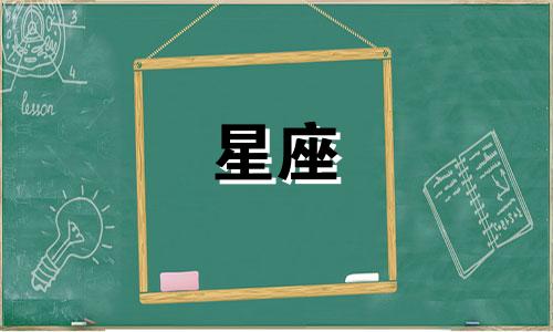 高原摄影师星座分析图 十二生肖星座图及性格分析