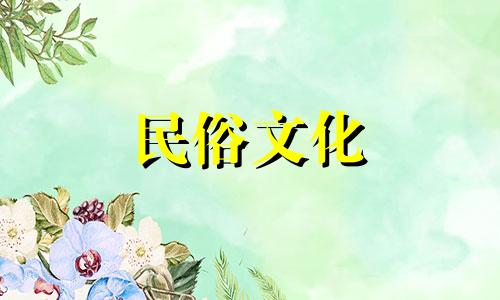 男生一生要守护的生肖 男生理想生肖分析表