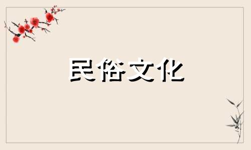十二生肖性格特征分析 十二生肖简单分析