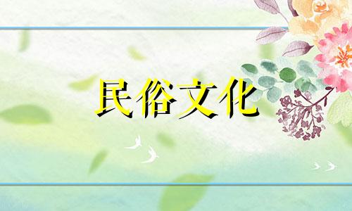 通过四大星座判断性格，四大星座的分类