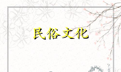 王鹤棣的星座分析揭示性格