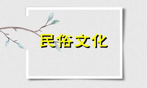  5000对情侣星座结婚率 十二生肖结婚率统计分析图