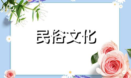 天蝎座女性的性格特征 天蝎座女性十二生肖特征分析图