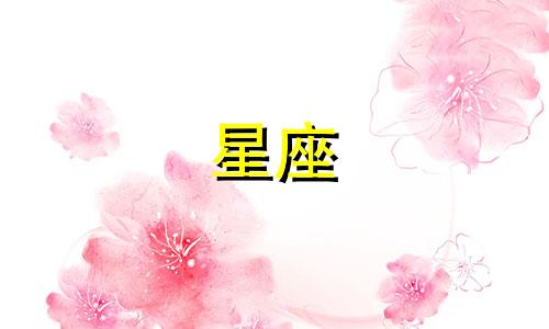 哪些星座与摩羯座男生百分百般配？