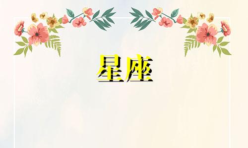 射手座星座配对指数分析方法 射手座与射手座配对