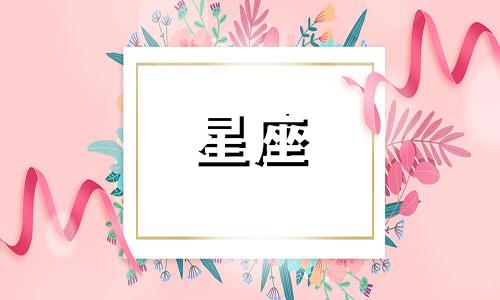 白羊座和射手座合适吗？