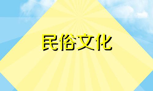 十二生肖守护星星座分析图，星座12宫查询，十二生肖的12宫分别代表什么？