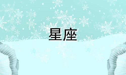 哪些星座与上升摩羯座最配？