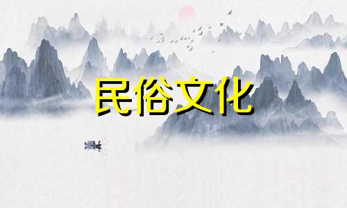  12生肖情感需求分析 12生肖婚姻态度分析图