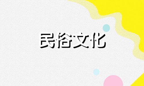八字劫财简介及化解八字劫财的方法