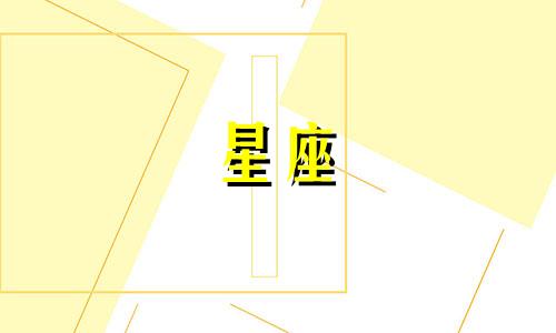 天秤座男和金牛座女兼容性指数