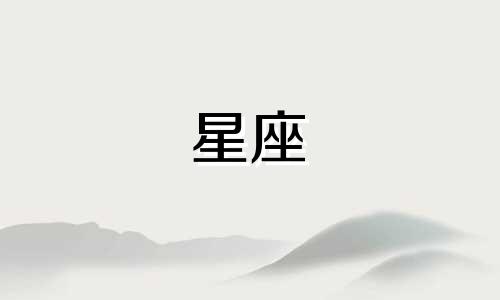 巨蟹座男和双子座女兼容性指数