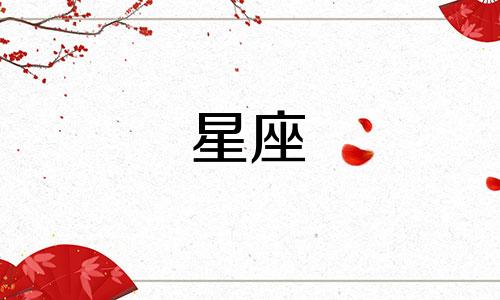 天秤男和金牛女结婚会幸福吗？