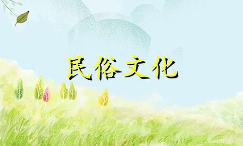  2021年桃花不断的星座 2021年桃花运势分析