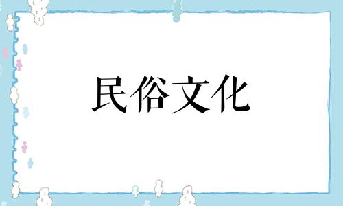  12生肖配对查询表 12生肖男女配对表 生肖配对分析数据