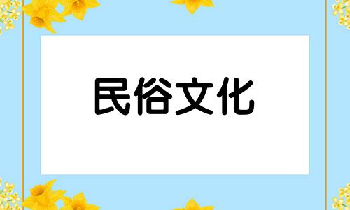 十二生肖的守护神有哪些 斯蒂尔大师的生肖分析图
