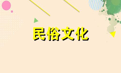 十二生肖性格分析全集 十二生肖性格分析直播